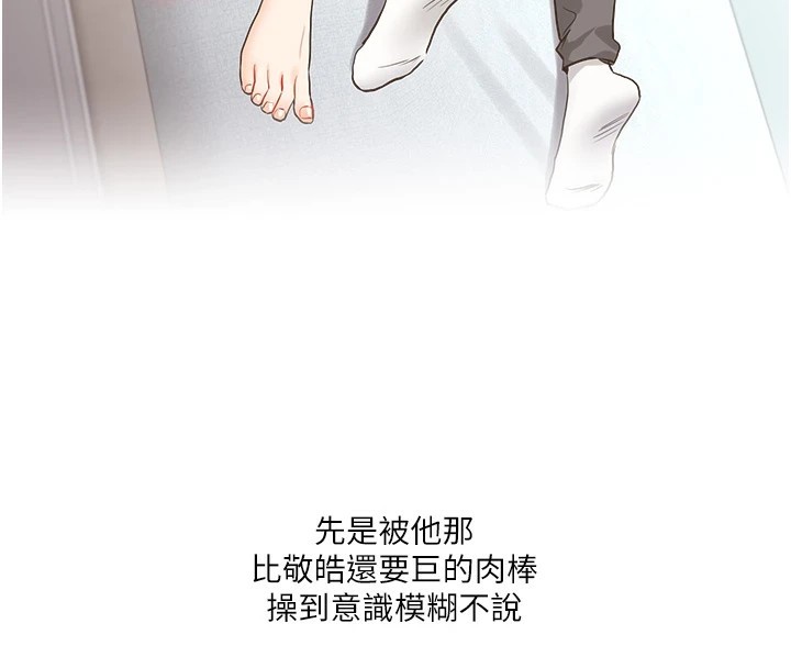 [Manhwa] Play with the senior sister Plot, female student#[194P]-159