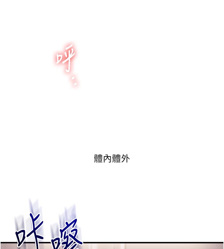 [Manhwa] Play with the senior sister Plot, female student#[194P]-160