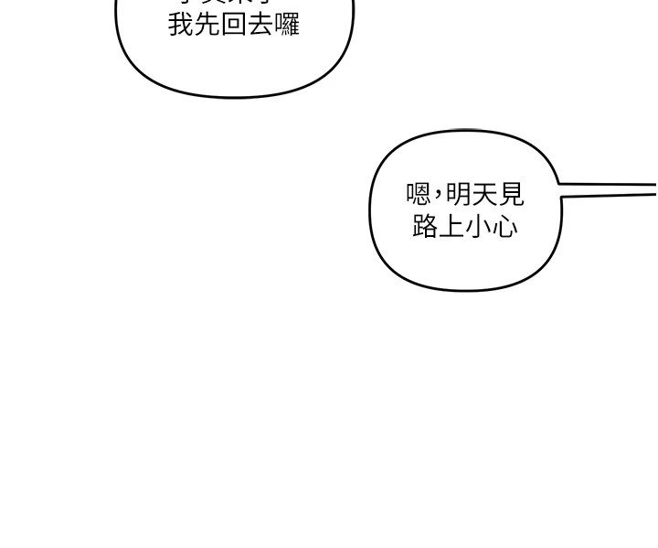 [Manhwa] Play with the senior sister Plot, female student#[194P]-172