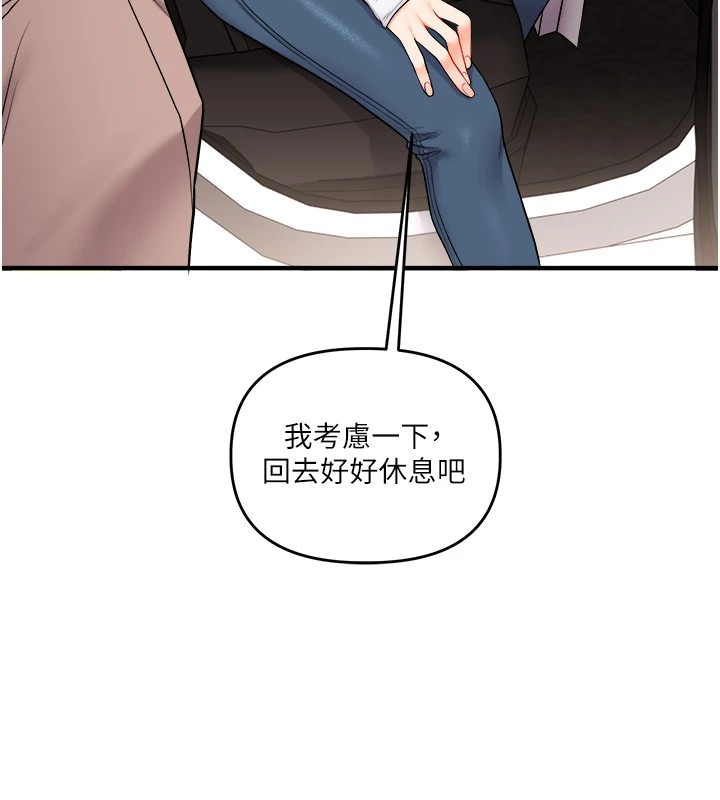 [Manhwa] Play with the senior sister Plot, female student#[194P]-175