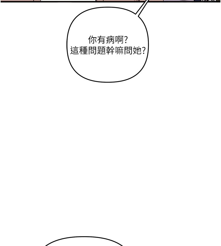[Manhwa] Play with the senior sister Plot, female student#[194P]-178