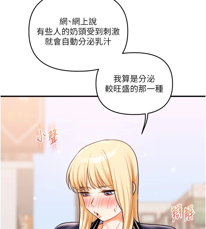[Manhwa] Play with the senior sister Plot, female student#[194P]-179