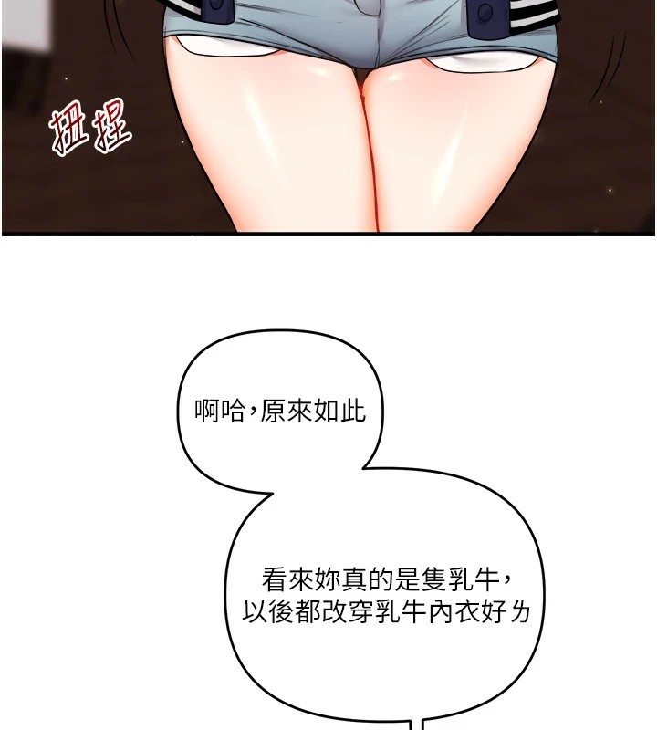 [Manhwa] Play with the senior sister Plot, female student#[194P]-181