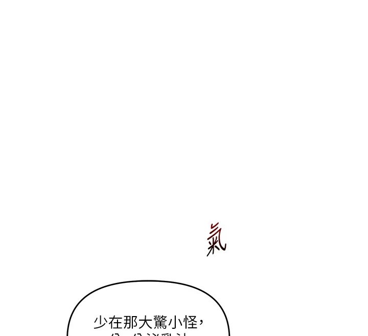[Manhwa] Play with the senior sister Plot, female student#[194P]-184