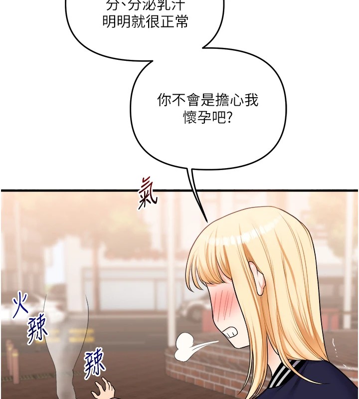 [Manhwa] Play with the senior sister Plot, female student#[194P]-185