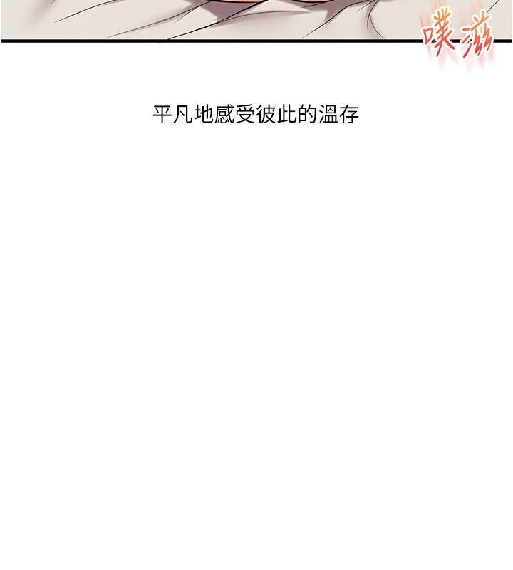 [Manhwa] Play with the senior sister Plot, female student#[194P]-19