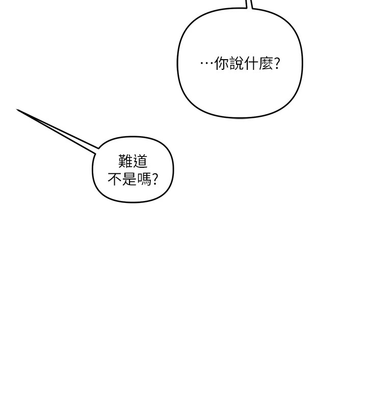 [Manhwa] Play with the senior sister Plot, female student#[194P]-190