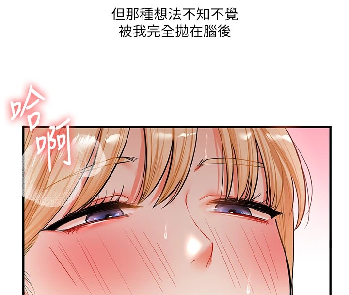 [Manhwa] Play with the senior sister Plot, female student#[194P]-20