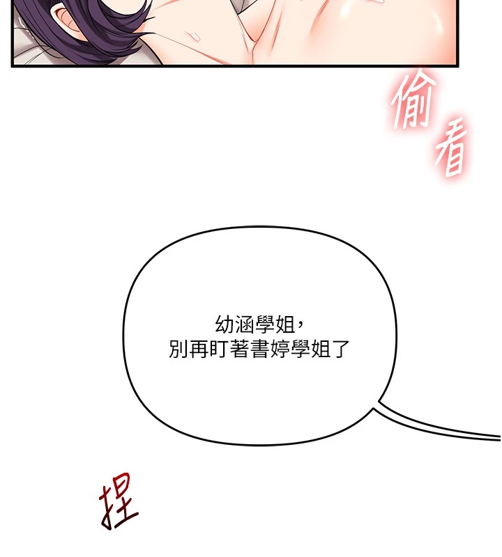 [Manhwa] Play with the senior sister Plot, female student#[194P]-26