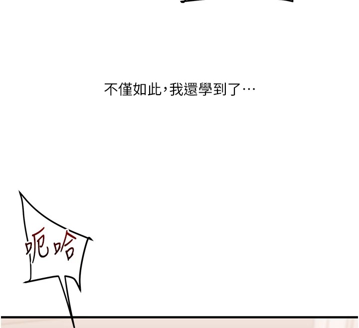 [Manhwa] Play with the senior sister Plot, female student#[194P]-28