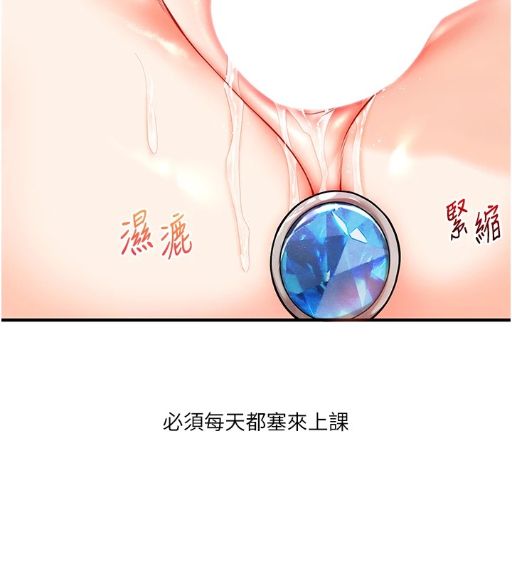 [Manhwa] Play with the senior sister Plot, female student#[194P]-32