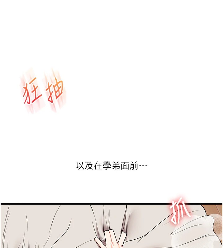 [Manhwa] Play with the senior sister Plot, female student#[194P]-33