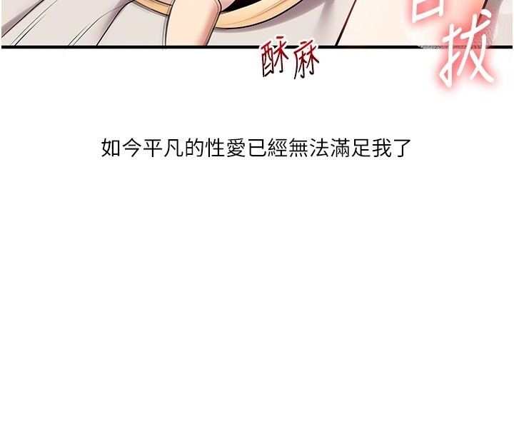 [Manhwa] Play with the senior sister Plot, female student#[194P]-38