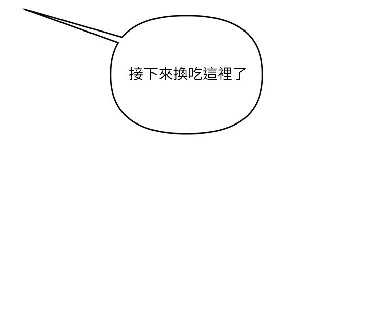 [Manhwa] Play with the senior sister Plot, female student#[194P]-4