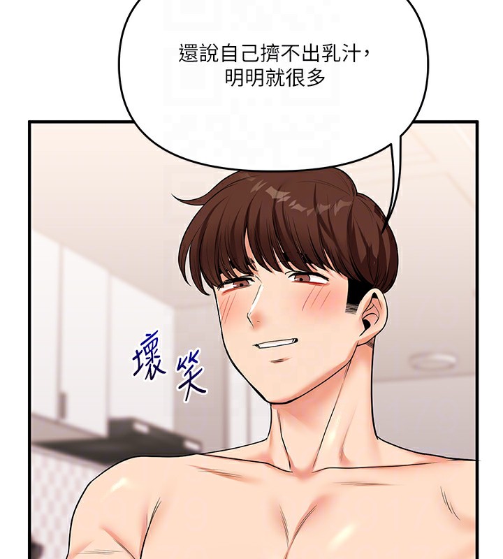 [Manhwa] Play with the senior sister Plot, female student#[194P]-51