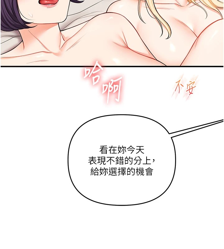 [Manhwa] Play with the senior sister Plot, female student#[194P]-6