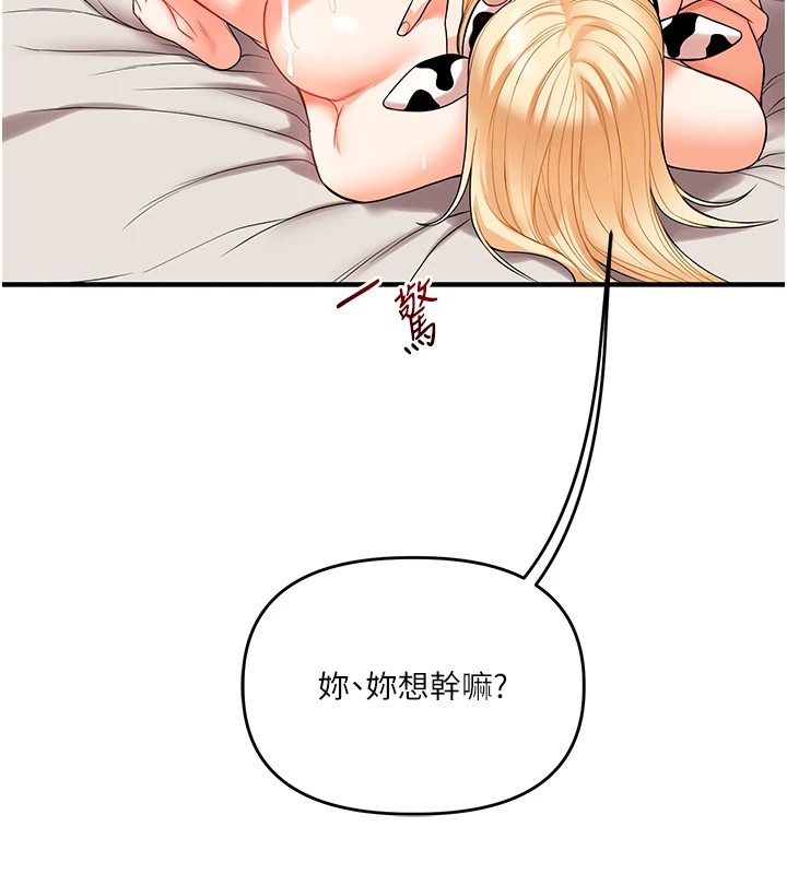 [Manhwa] Play with the senior sister Plot, female student#[194P]-73