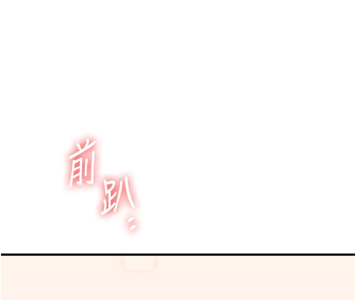 [Manhwa] Play with the senior sister Plot, female student#[194P]-74