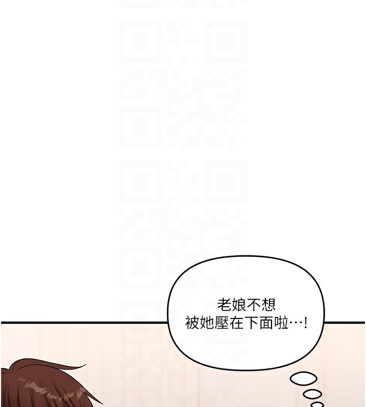[Manhwa] Play with the senior sister Plot, female student#[194P]-80
