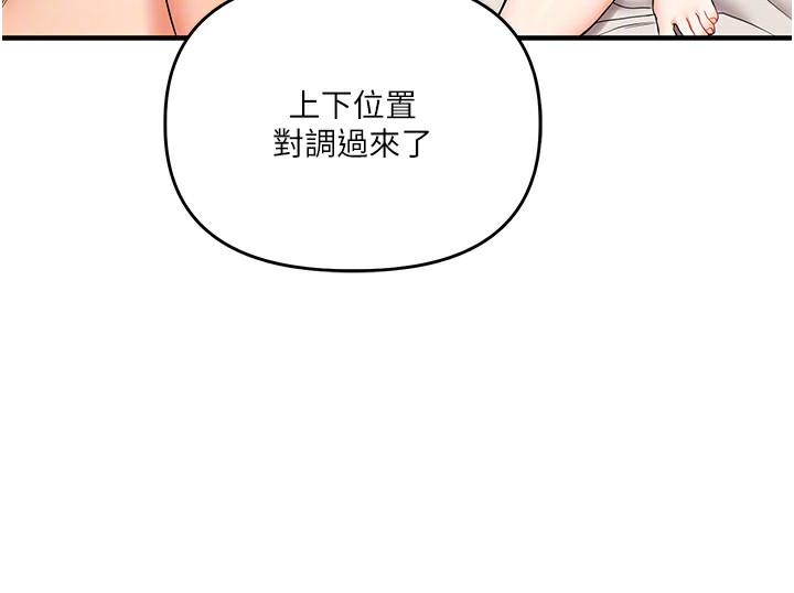 [Manhwa] Play with the senior sister Plot, female student#[194P]-82