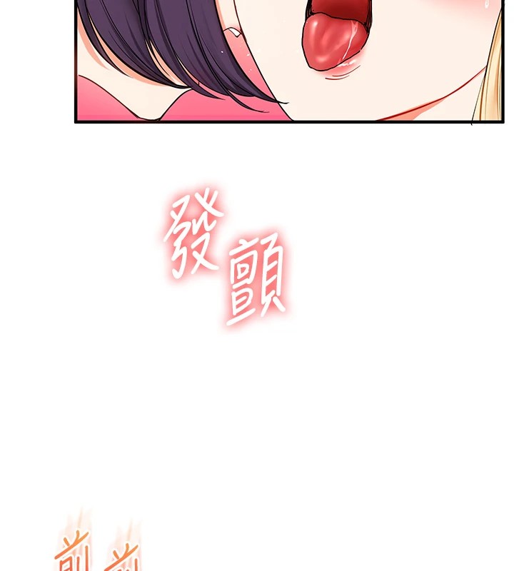 [Manhwa] Play with the senior sister Plot, female student#[194P]-91