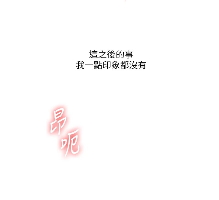 [Manhwa] Play with the senior sister Plot, female student#[194P]-94
