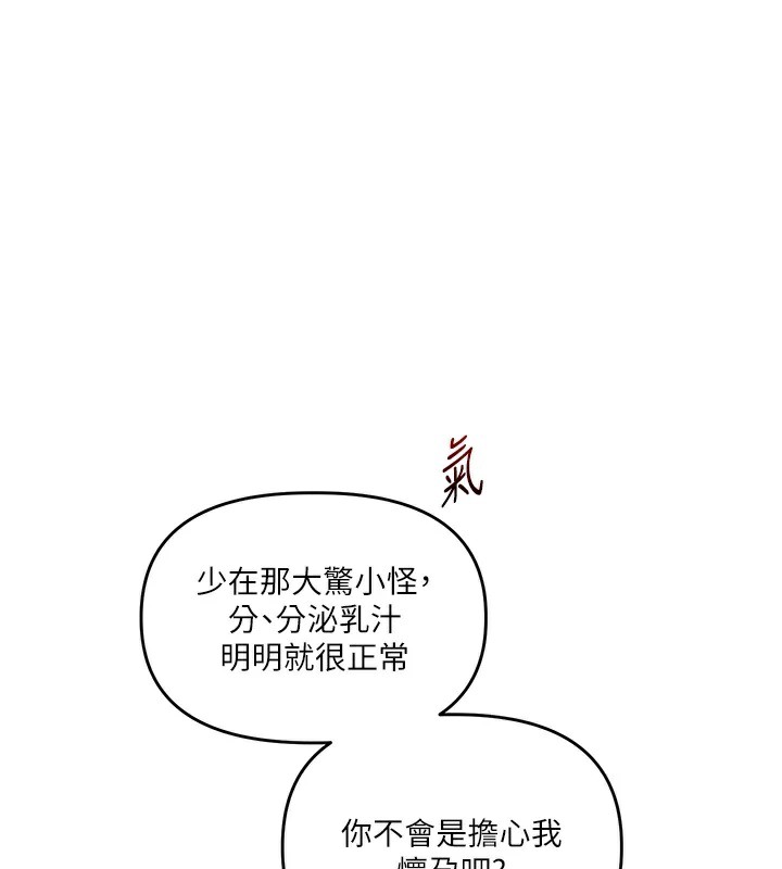 [Manhwa] Play with the senior sister Plot, female student#[182P]-1