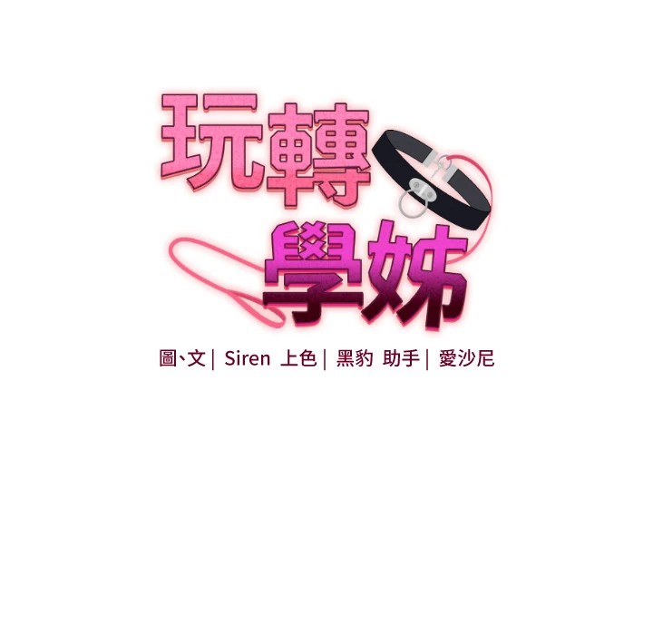 [Manhwa] Play with the senior sister Plot, female student#[182P]-10