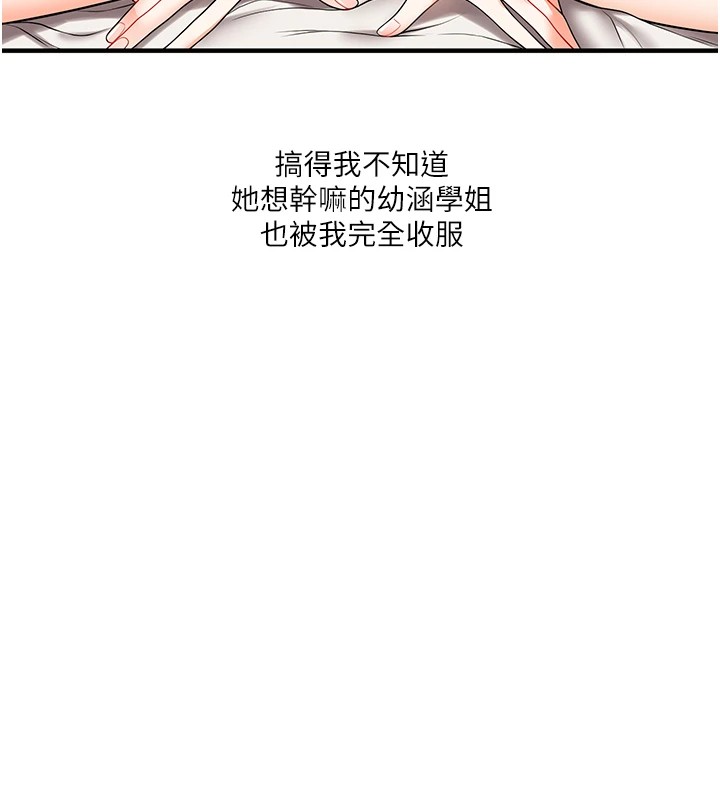 [Manhwa] Play with the senior sister Plot, female student#[182P]-101