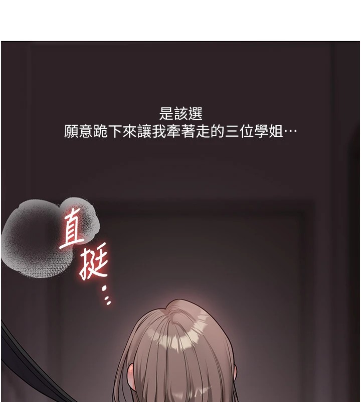 [Manhwa] Play with the senior sister Plot, female student#[182P]-102