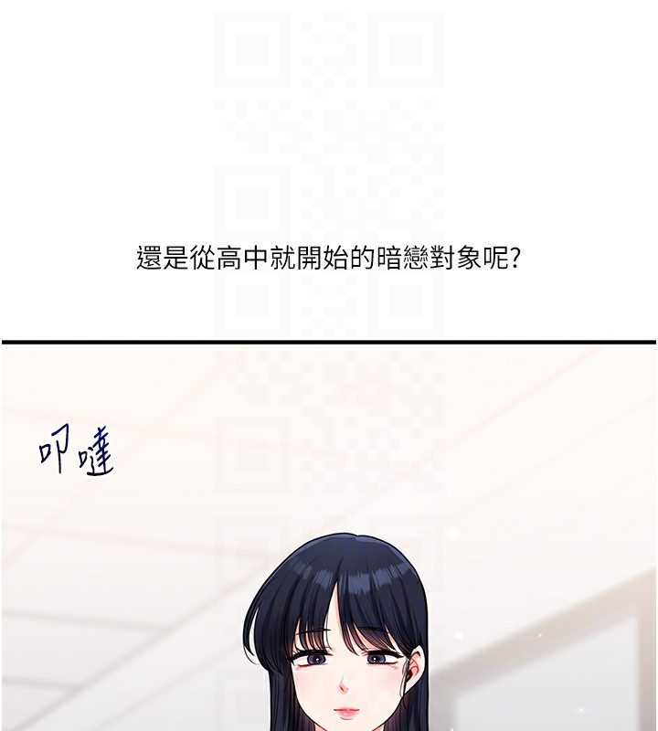 [Manhwa] Play with the senior sister Plot, female student#[182P]-105