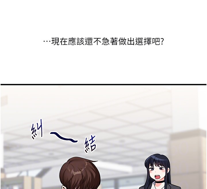 [Manhwa] Play with the senior sister Plot, female student#[182P]-108