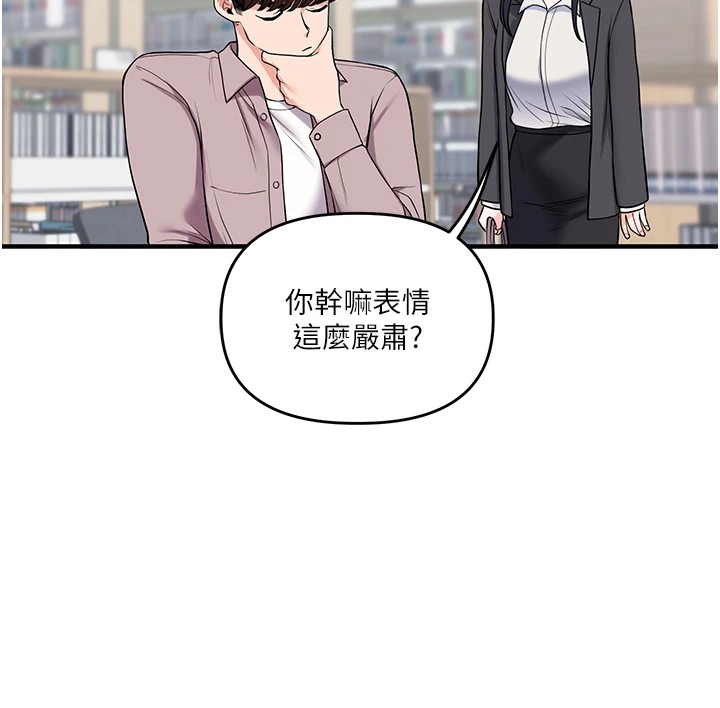 [Manhwa] Play with the senior sister Plot, female student#[182P]-109