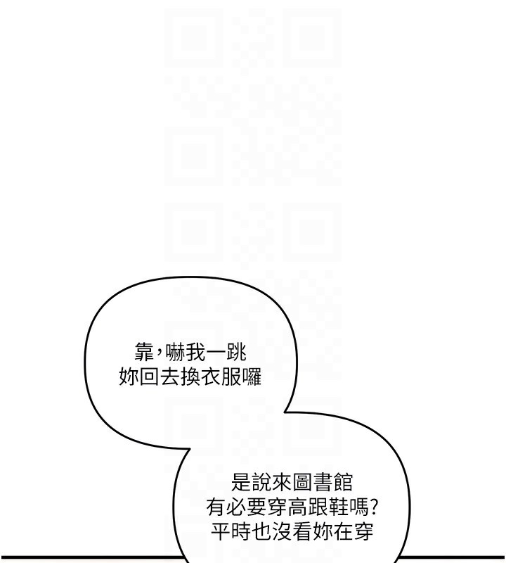 [Manhwa] Play with the senior sister Plot, female student#[182P]-110