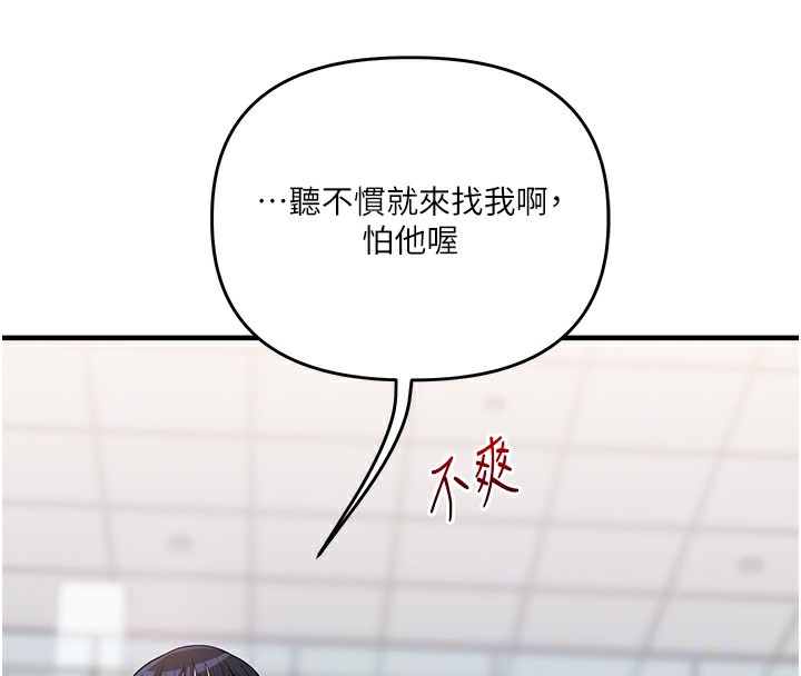 [Manhwa] Play with the senior sister Plot, female student#[182P]-113