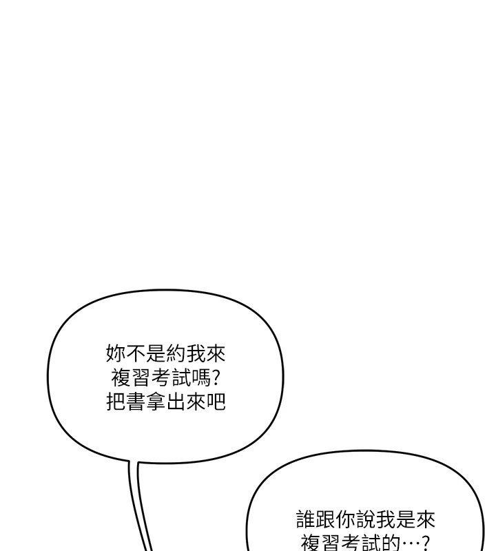 [Manhwa] Play with the senior sister Plot, female student#[182P]-116