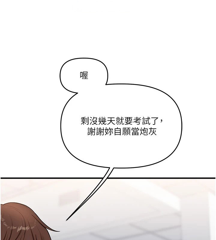 [Manhwa] Play with the senior sister Plot, female student#[182P]-119
