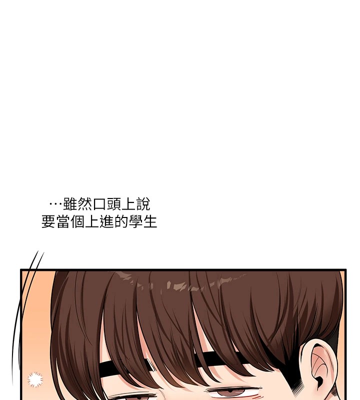 [Manhwa] Play with the senior sister Plot, female student#[182P]-123