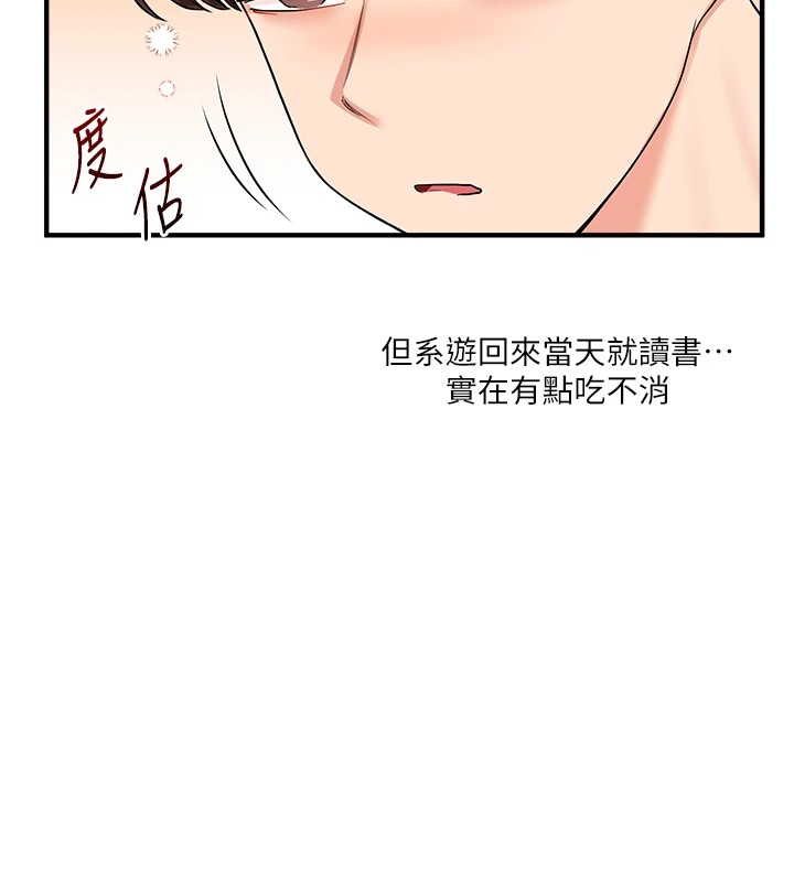 [Manhwa] Play with the senior sister Plot, female student#[182P]-124