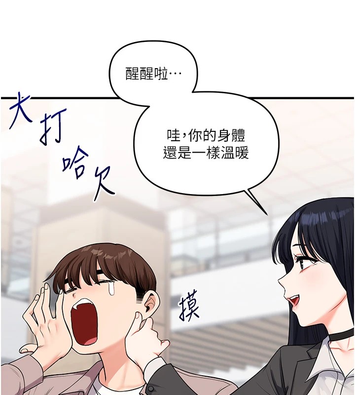 [Manhwa] Play with the senior sister Plot, female student#[182P]-128