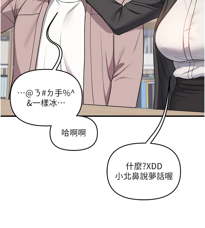 [Manhwa] Play with the senior sister Plot, female student#[182P]-129