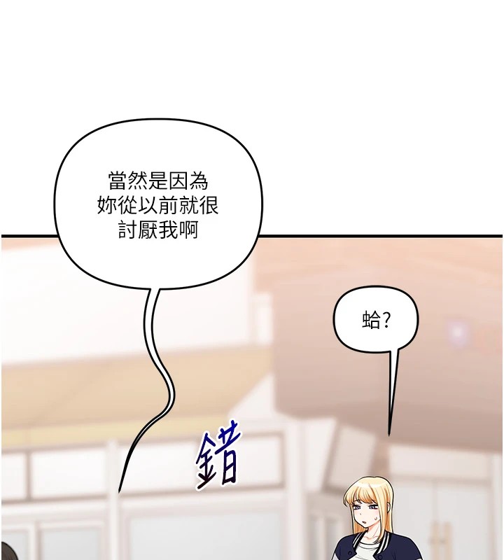 [Manhwa] Play with the senior sister Plot, female student#[182P]-13