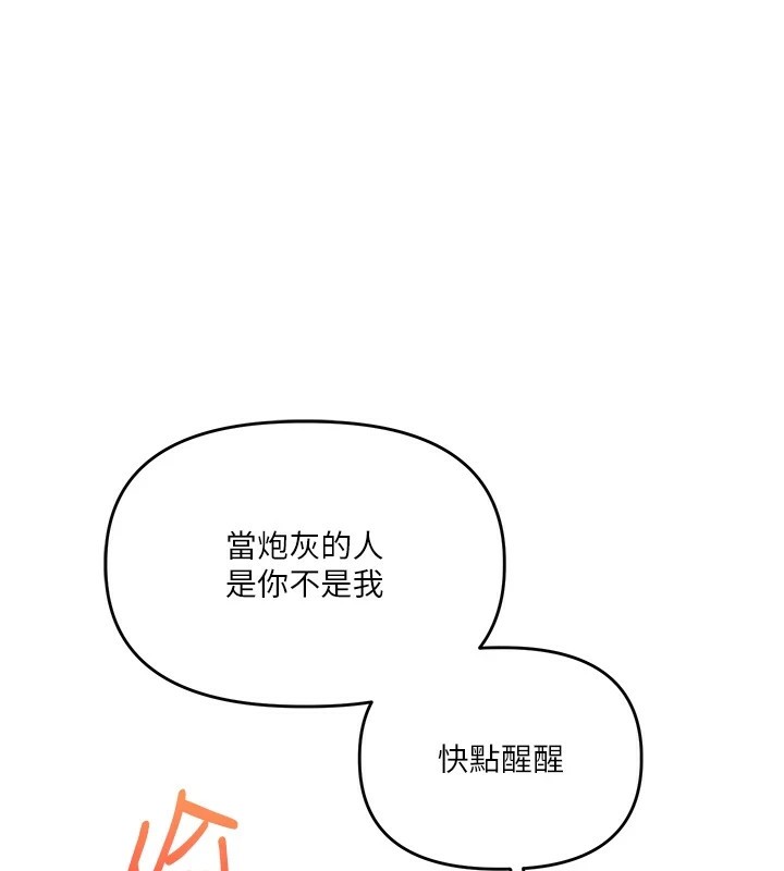 [Manhwa] Play with the senior sister Plot, female student#[182P]-132