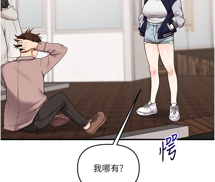 [Manhwa] Play with the senior sister Plot, female student#[182P]-14