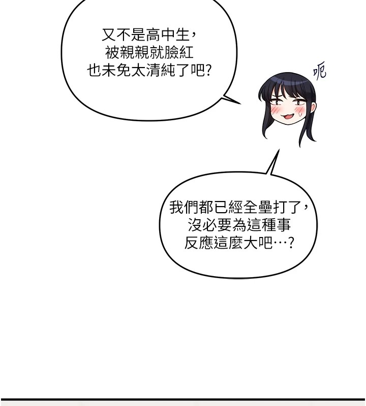 [Manhwa] Play with the senior sister Plot, female student#[182P]-140