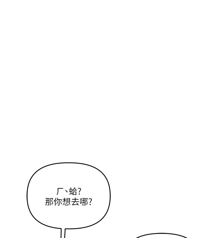 [Manhwa] Play with the senior sister Plot, female student#[182P]-143