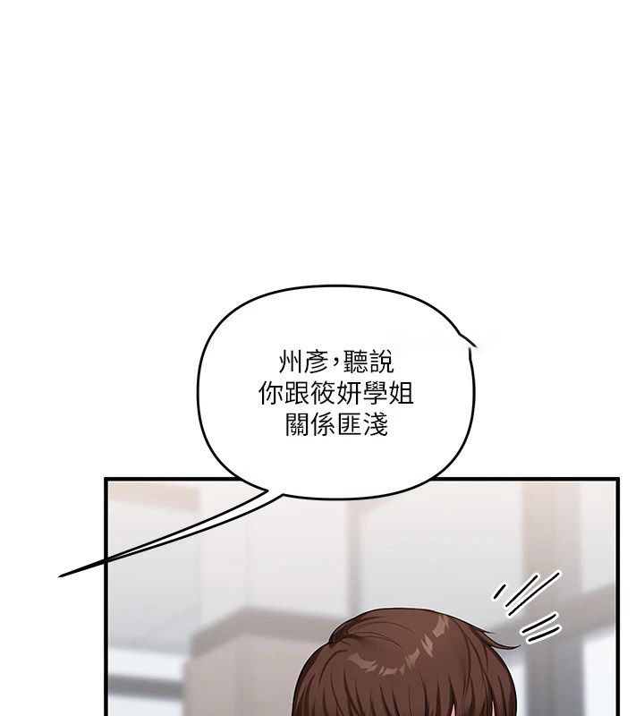 [Manhwa] Play with the senior sister Plot, female student#[182P]-148