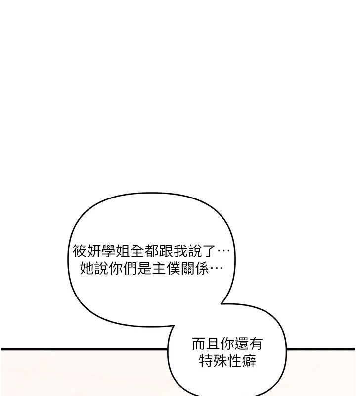 [Manhwa] Play with the senior sister Plot, female student#[182P]-151