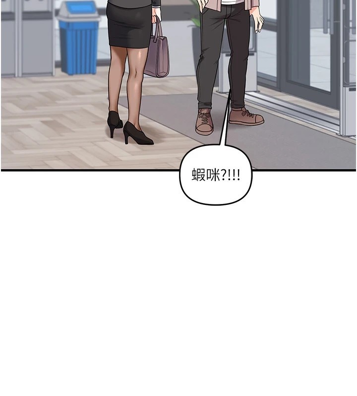 [Manhwa] Play with the senior sister Plot, female student#[182P]-153
