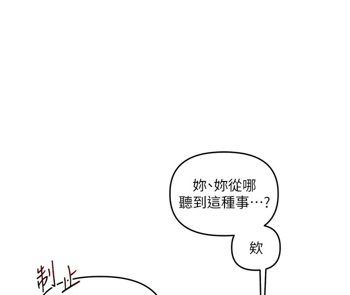 [Manhwa] Play with the senior sister Plot, female student#[182P]-154